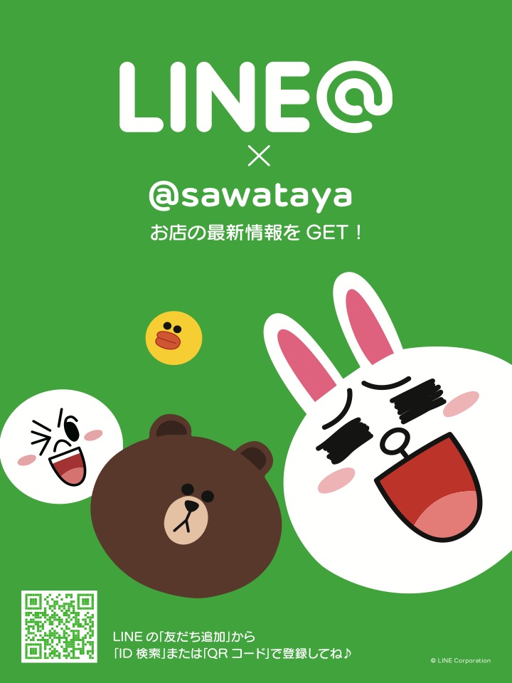 LINEチラシ.jpg