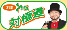 taikyoku.gif