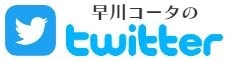 山梨の健康相談、漢方専門店さわたや薬房フェイスブック