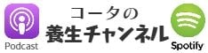 山梨の健康相談、漢方専門店さわたや薬房フェイスブック